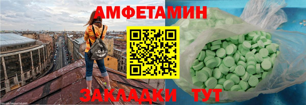 Амфетамин Premium Апрелевка
