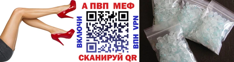 где можно купить наркотик  Апрелевка  A PVP VHQ 