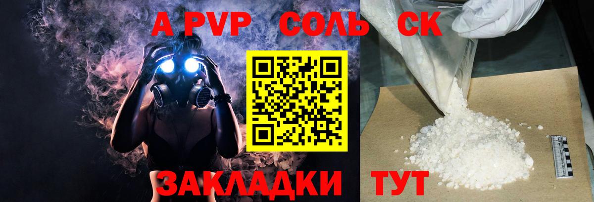 Alfa_PVP крисы CK  купить закладку  Апрелевка  Вход с VPN  A-PVP мука  A PVP СК  Альфа ПВП 