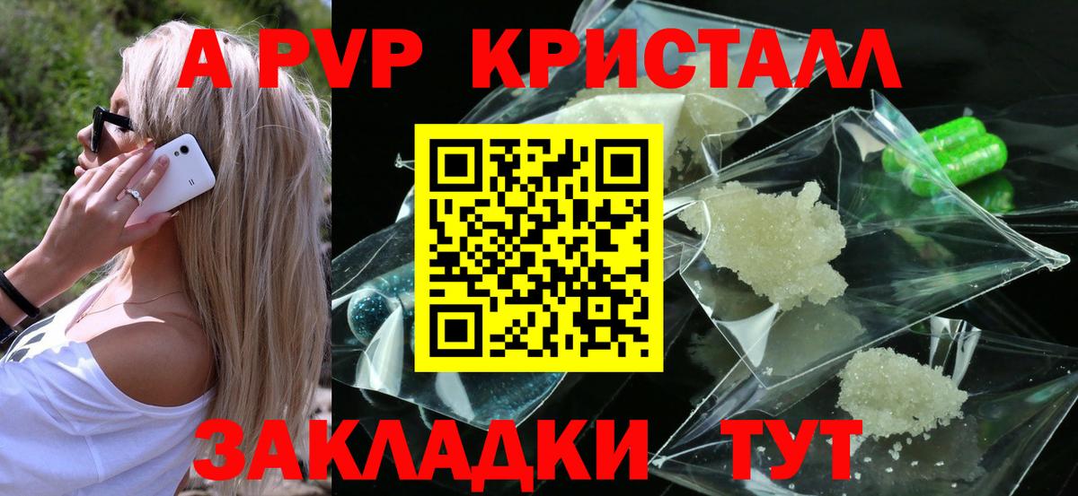 Alfa_PVP мука  A-PVP VHQ  APVP  Апрелевка  А ПВП СК 