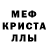 Меф мяу мяу Cuba Daulet