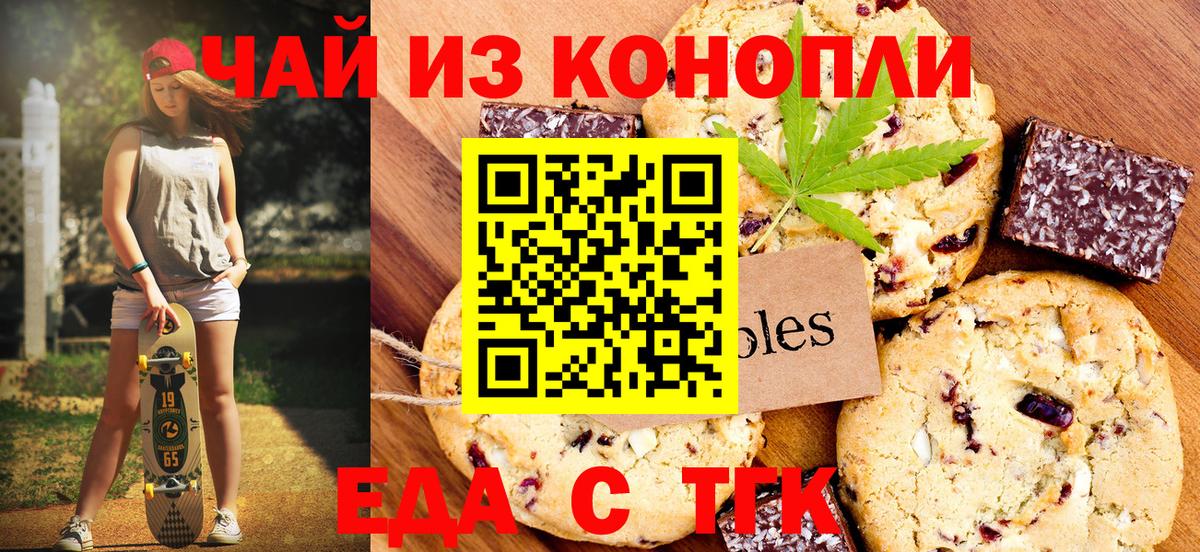Canna-Cookies конопля  Апрелевка 