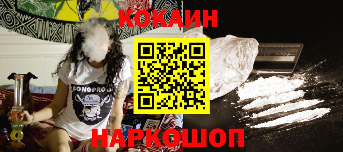 Кокаин FishScale Апрелевка