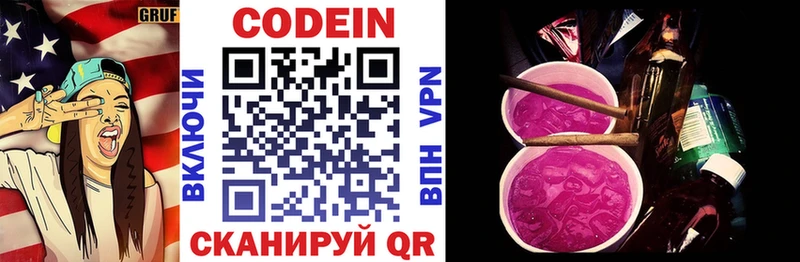 цены наркотик  Апрелевка  omg вход  Кодеин Purple Drank 