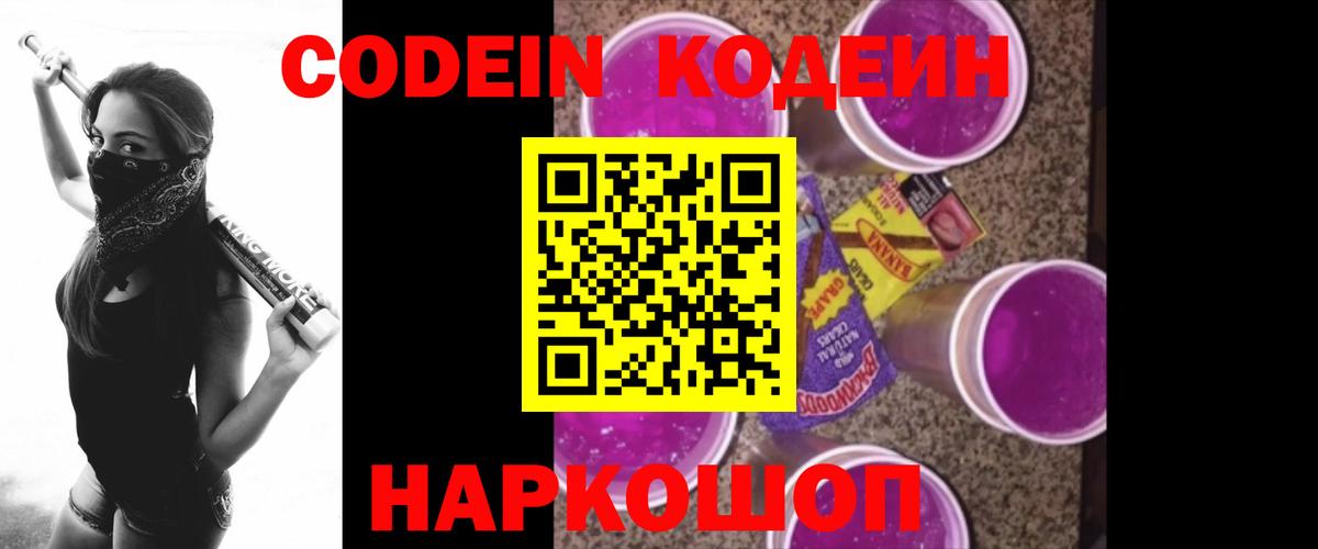 Апрелевка  Кодеин напиток Lean (лин)  Вход с VPN  закладки  Кодеиновый сироп Lean напиток Lean (лин) 