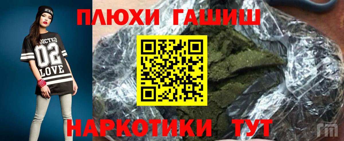 Апрелевка  купить закладку  ГАШ Premium  Вход с VPN  ГАШИШ Cannabis 