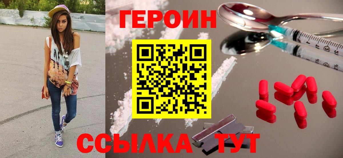 Героин афганец Апрелевка