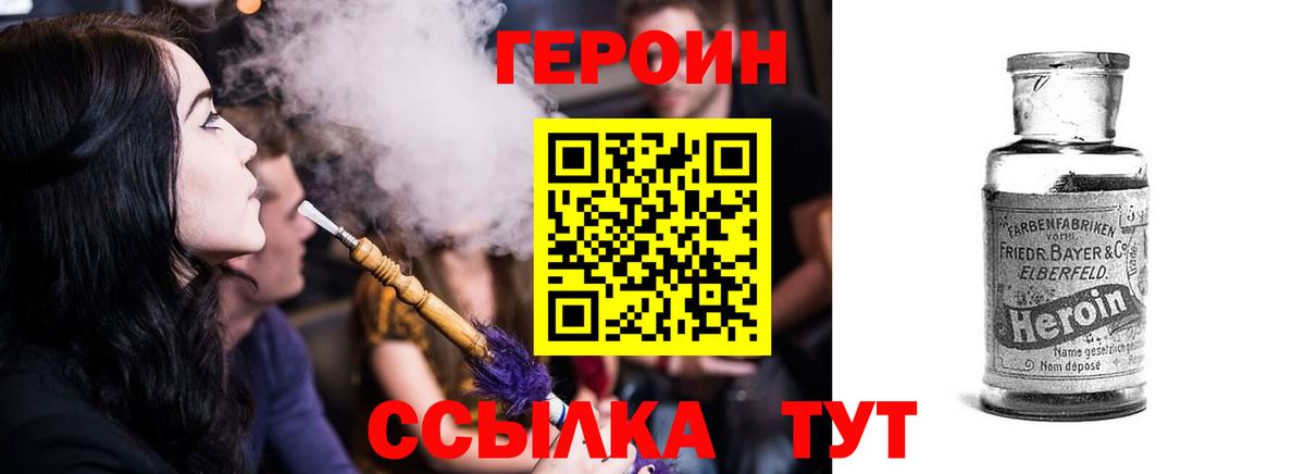 Героин хмурый  Вход с VPN  Апрелевка 