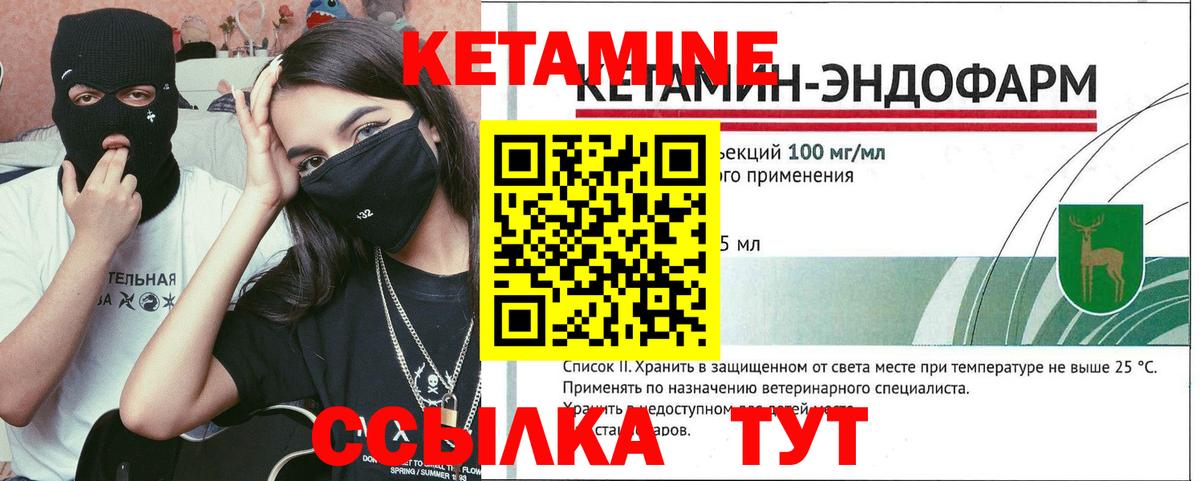 Кетамин ketamine Апрелевка
