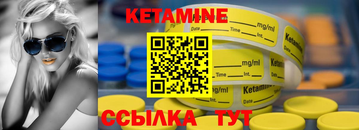 Кетамин ketamine  Вход с VPN  ОМГ ОМГ рабочий сайт  Апрелевка 