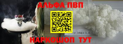 ALPHA-PVP Аргун