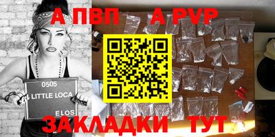 ALPHA-PVP Апшеронск