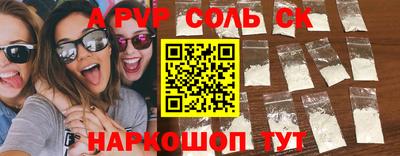 ALPHA-PVP Апшеронск