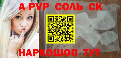 ALPHA-PVP Аргун