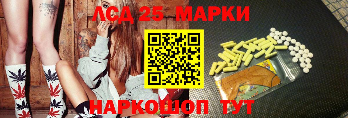 Лсд 25 экстази  Апрелевка  KRAKEN как войти  LSD-25 экстази ecstasy 