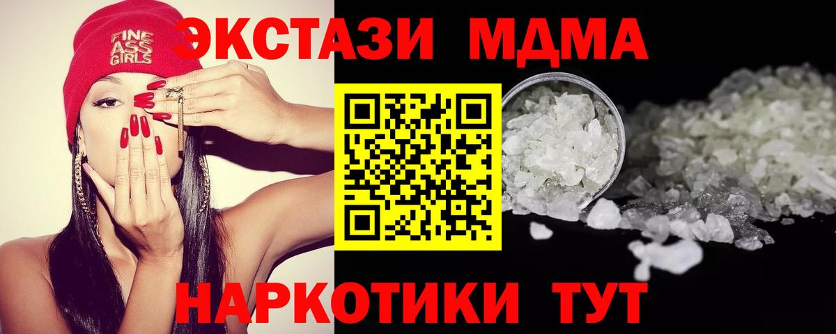MDMA молли  MDMA Molly  Апрелевка  Вход с VPN 