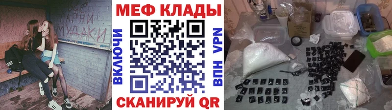 МЕФ мяу мяу  Апрелевка 
