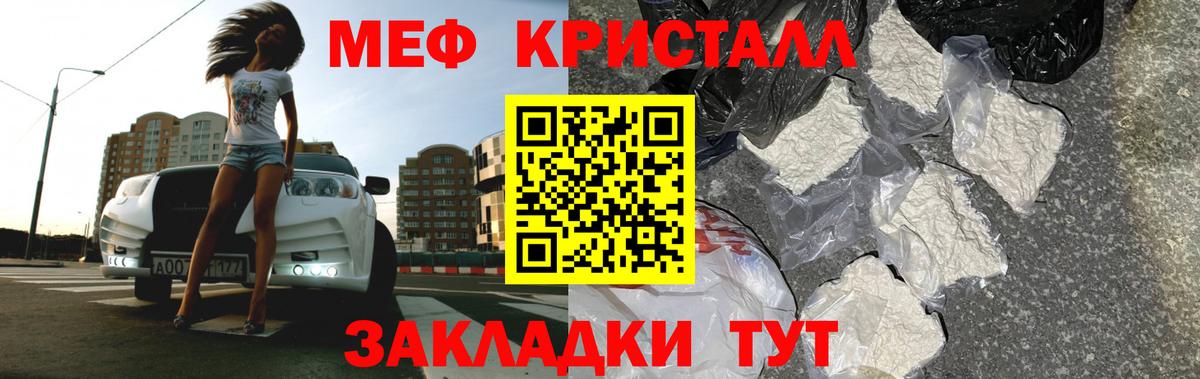 Меф  Апрелевка  МЕФ mephedrone  МЯУ-МЯУ  МЯУ-МЯУ мука 