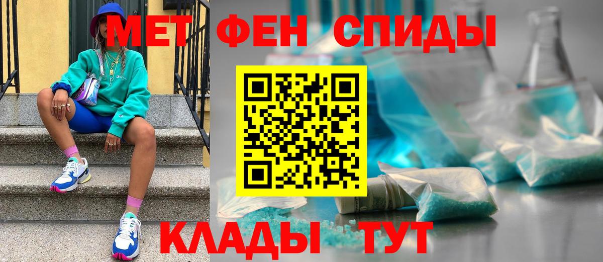 МЕТАМФЕТАМИН мет Апрелевка