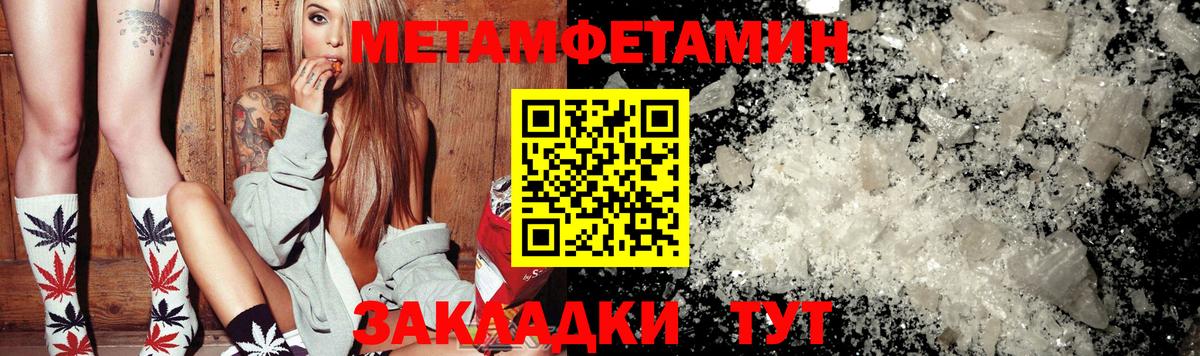 МЕТАМФЕТАМИН  Вход с VPN  Апрелевка  Метамфетамин винт 