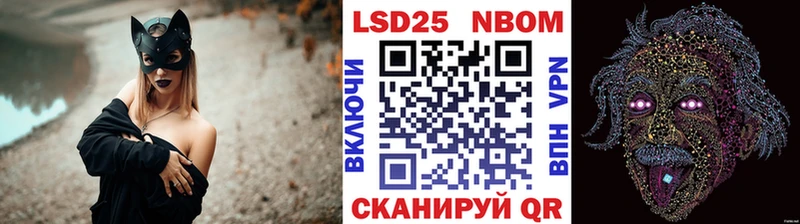 Марки NBOMe 1,8мг  Апрелевка 