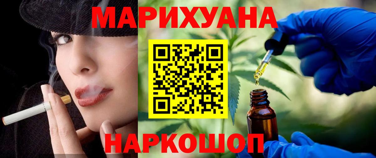 Конопля сатива  Вход с VPN  Марихуана AK-47  Канабис план  Апрелевка  Канабис индика 
